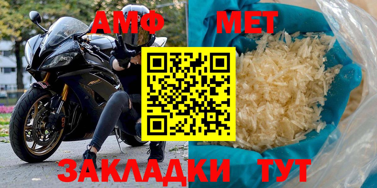 АМФ 98% Курск