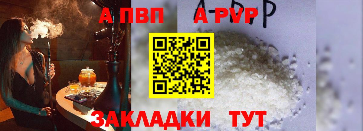 APVP Crystall Курск