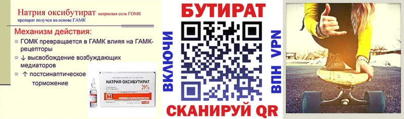 KRAKEN рабочий сайт Курск БУТИРАТ буратино