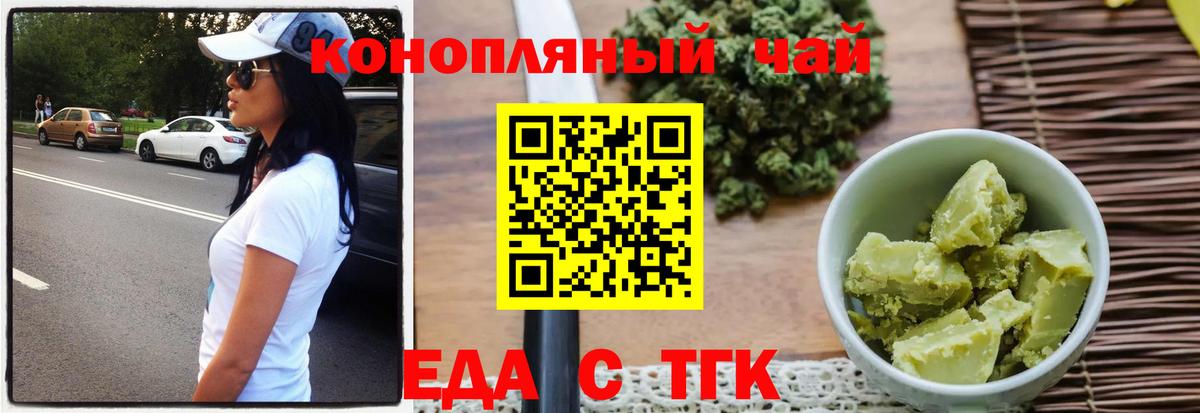 Печенье с ТГК конопля  Вход с VPN  Курск 