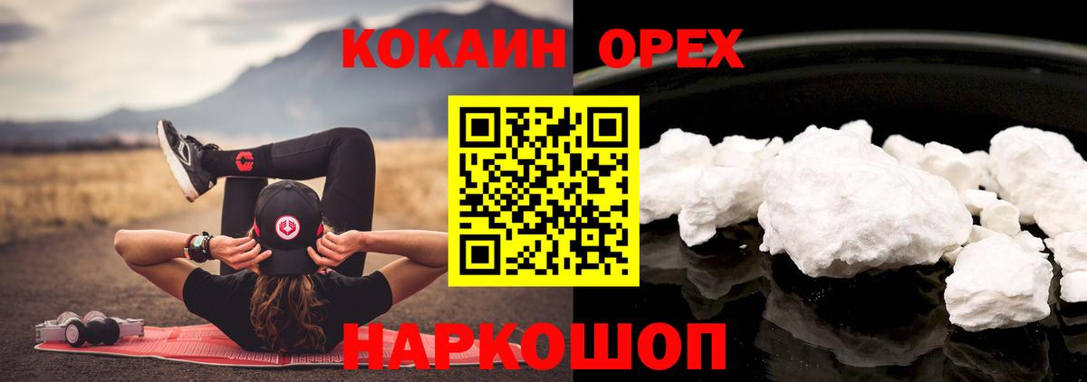 купить  сайты  Кокаин VHQ  Вход с VPN  COCAIN VHQ  Курск 
