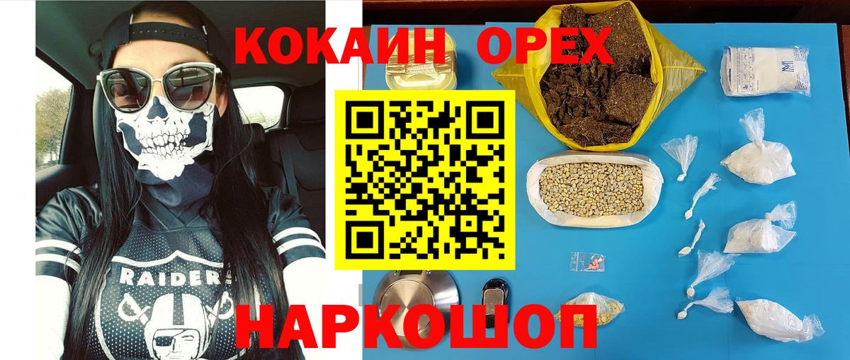 COCAIN Перу Курск