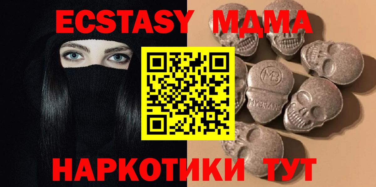 это Telegram  Ecstasy TESLA  ЭКСТАЗИ  Вход с VPN  Курск 