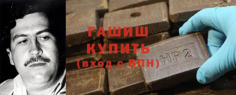 ГАШИШ 40% ТГК  Курск 