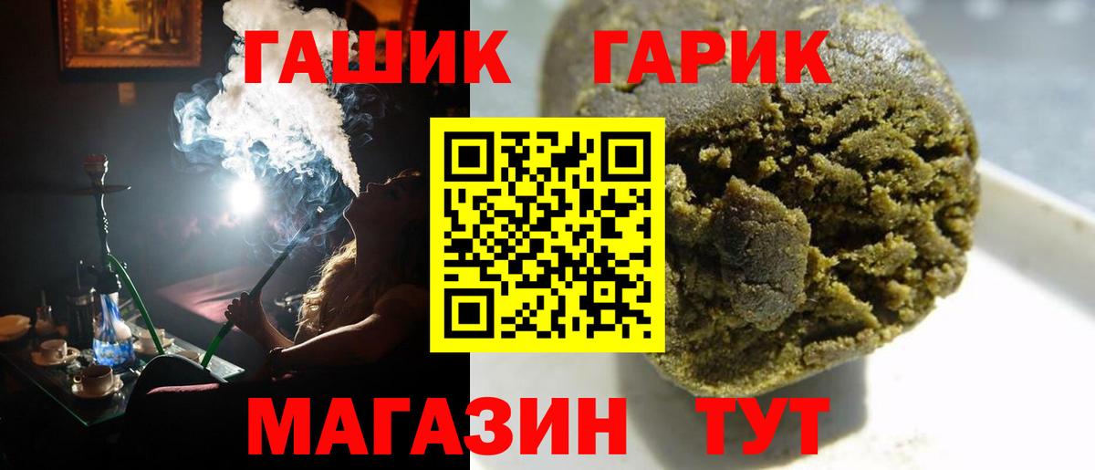 ГАШ hashish Курск