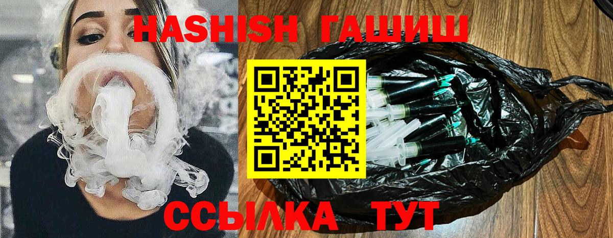 Гашиш гарик  Гашиш хэш  Вход с VPN  Курск 