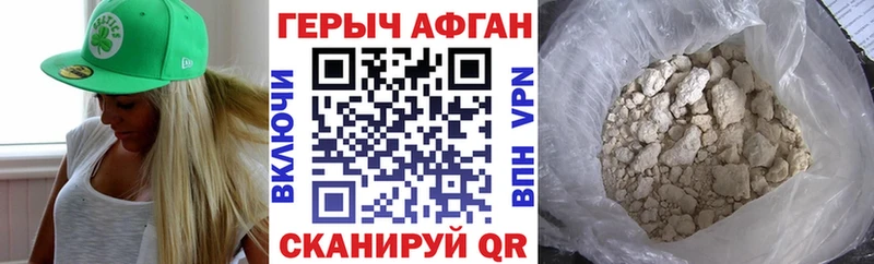купить закладку  Курск  ГЕРОИН белый 