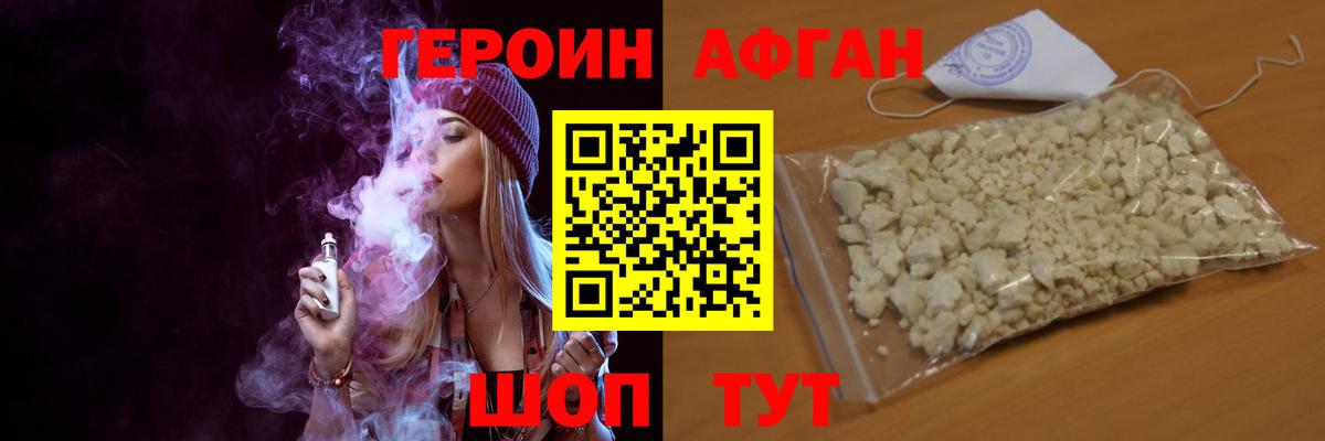 Героин Heroin  ГЕРОИН  Курск 