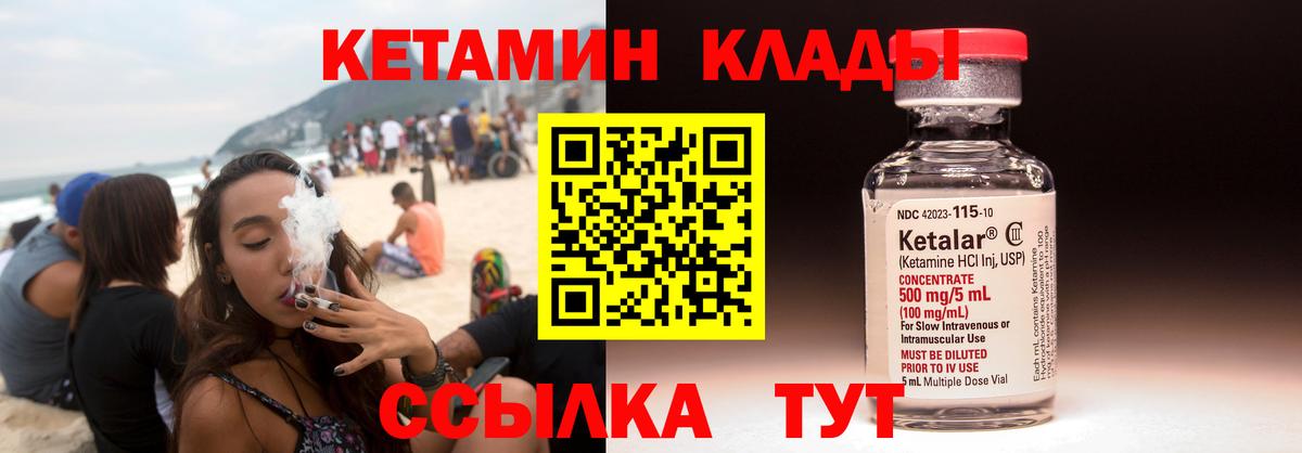 КЕТАМИН VHQ Курск