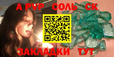 a pvp Заволжье