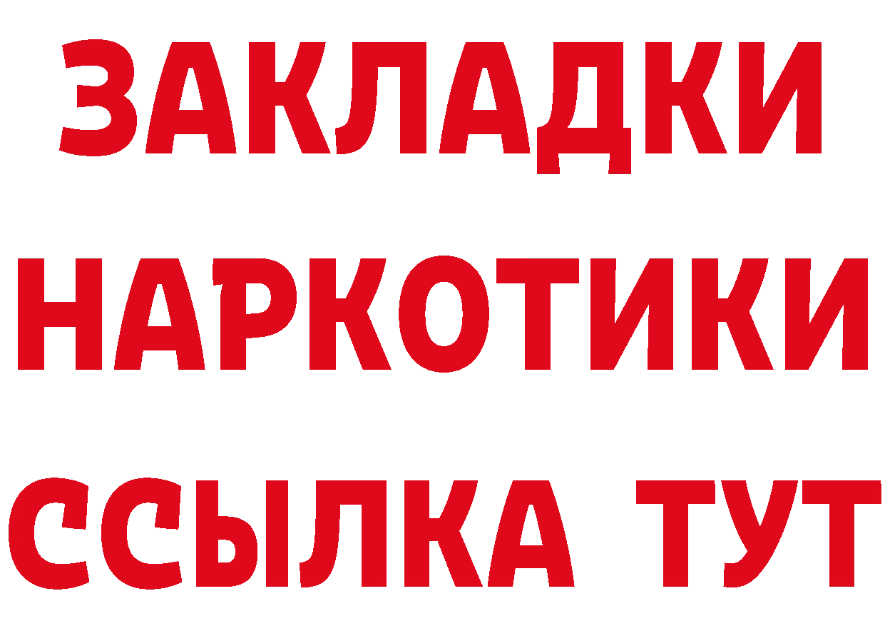 АМФ 97% вход площадка ссылка на мегу Курск