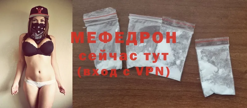 Мефедрон mephedrone  мориарти наркотические препараты  Курск 