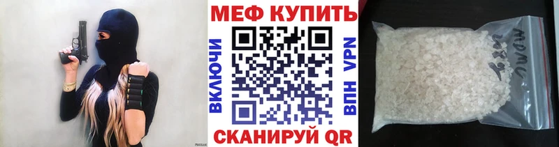 МЕФ mephedrone  MEGA зеркало  Курск 