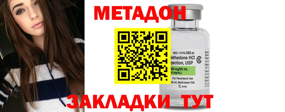Курск  МЕТАДОН кристалл  Вход с VPN  МЕТАДОН белоснежный 