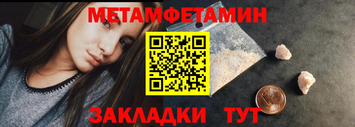 МЕТАМФЕТАМИН  Первитин мет  Вход с VPN  Первитин мет  Курск 