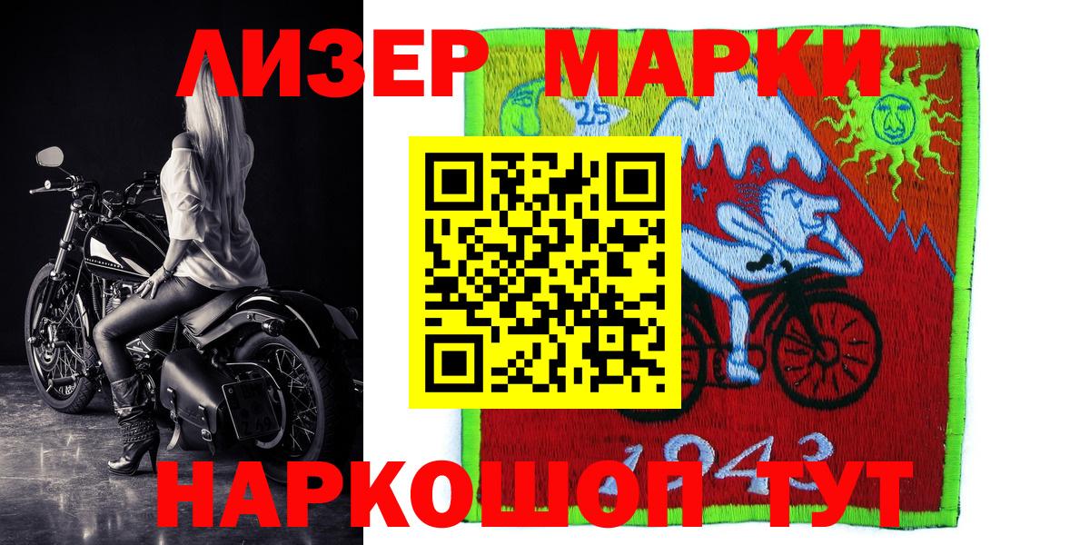 Марки 25I-NBOMe 1,5мг  Марки 25I-NBOMe 1,5мг  Марки NBOMe  Курск 