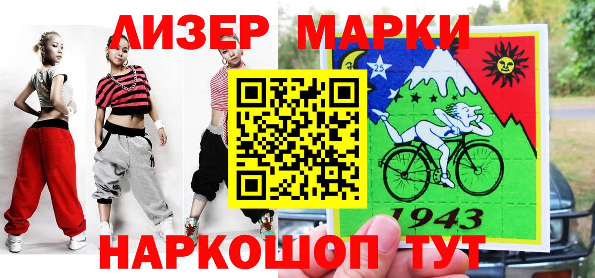 Марки NBOMe  Вход с VPN  Курск  Наркотические марки 1500мкг 
